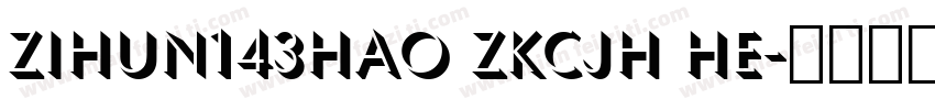 zihun143hao ZKCJH He字体转换